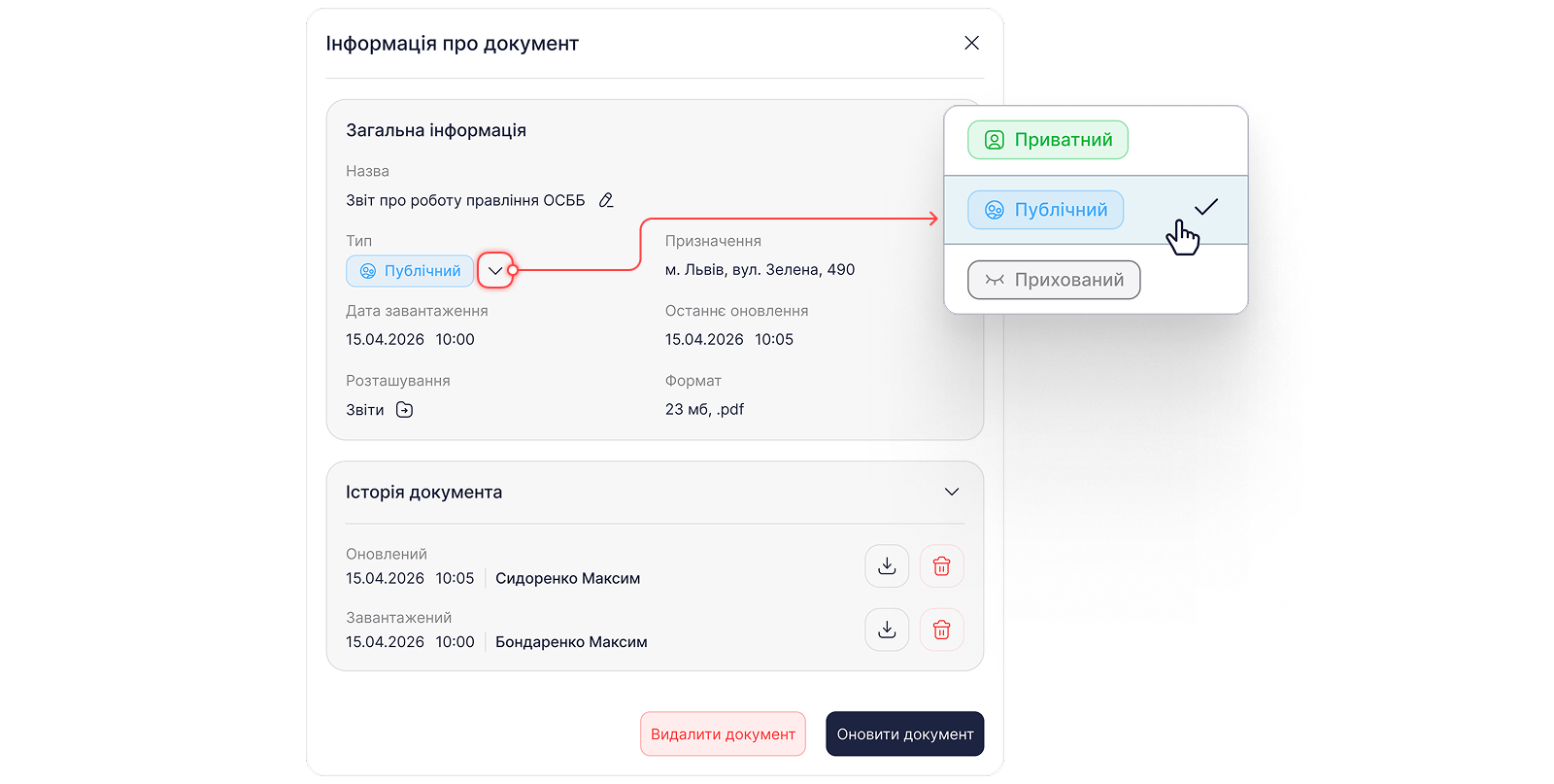 Інформація про документ