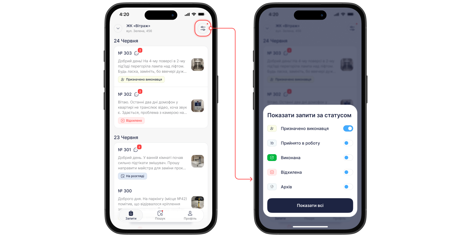 Список заявок майстра з фільтром за статусом