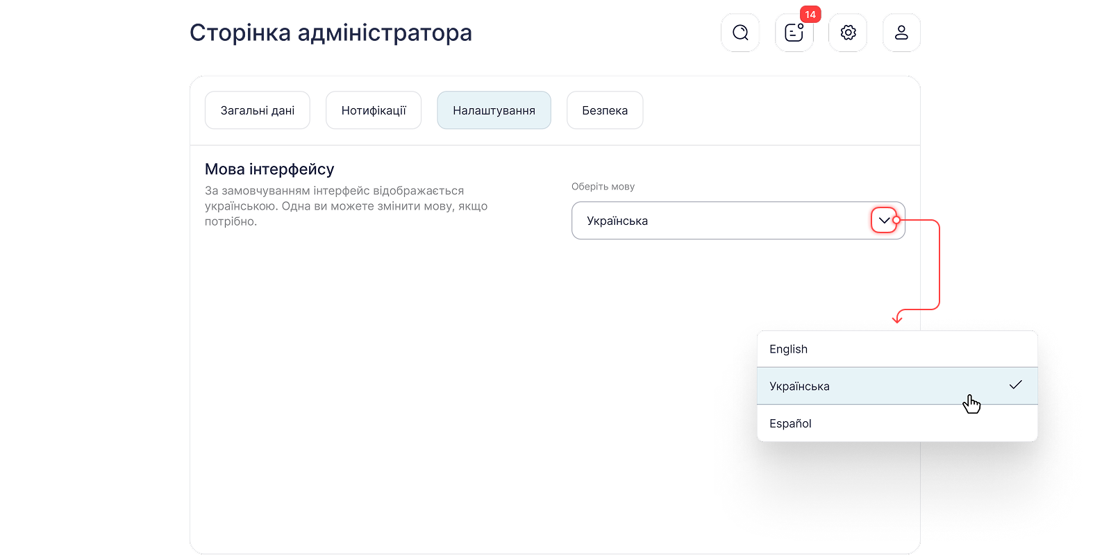 Блок «Мова інтерфейсу» з відкритим списком мов
