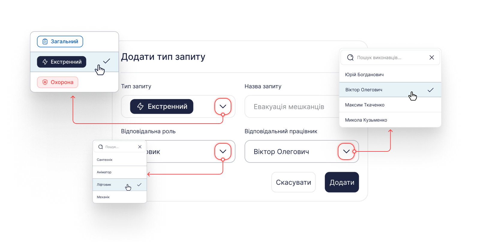 Форма створення типу запиту