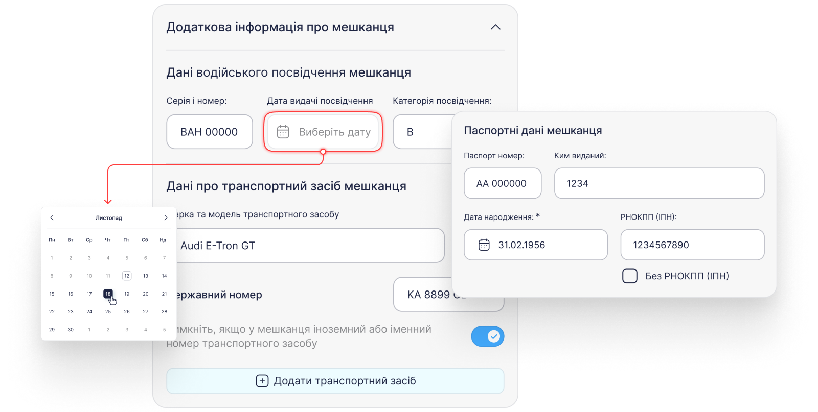 Додаткова інформація