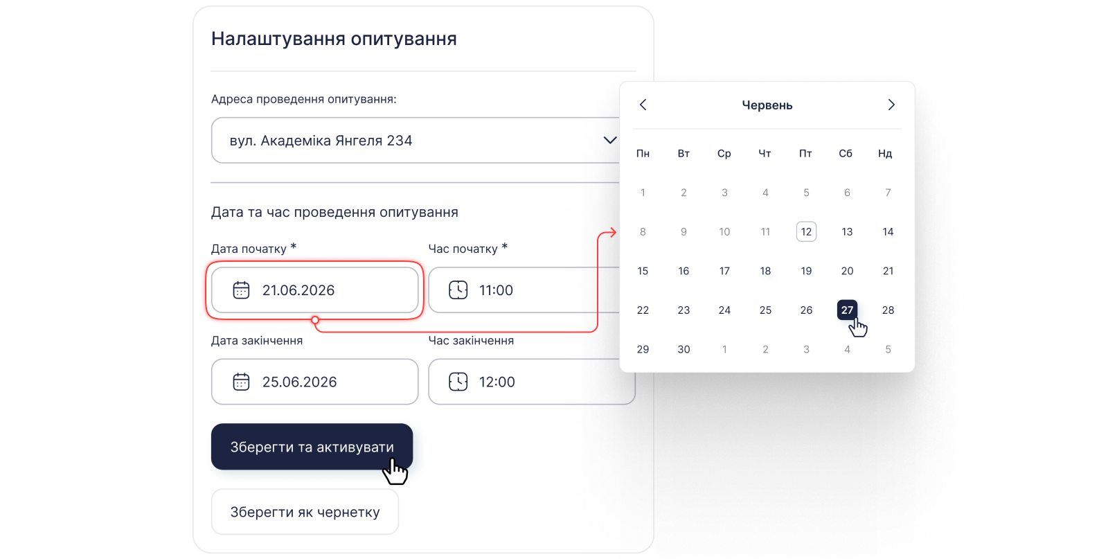 Налаштування